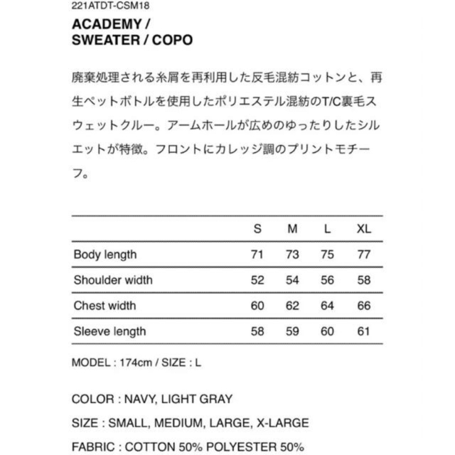 W)taps(ダブルタップス)のWTAPS ACADEMY SWEATER COPO LIGHT GRAY 02 メンズのトップス(スウェット)の商品写真