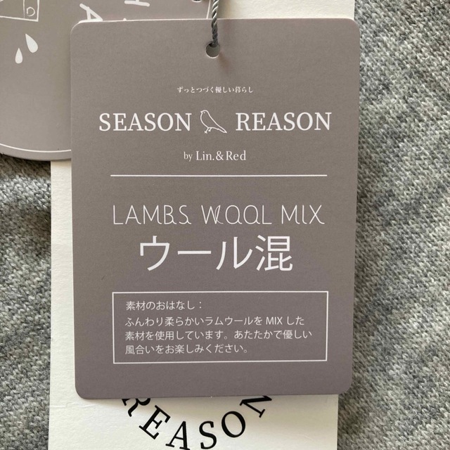 SEASON REASON ウール混　ワンピース　L 新品未使用