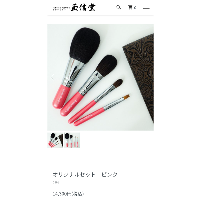 定番NEW 玉信堂 化粧筆 メイクブラシ オリジナルセット ピンクの通販 ...