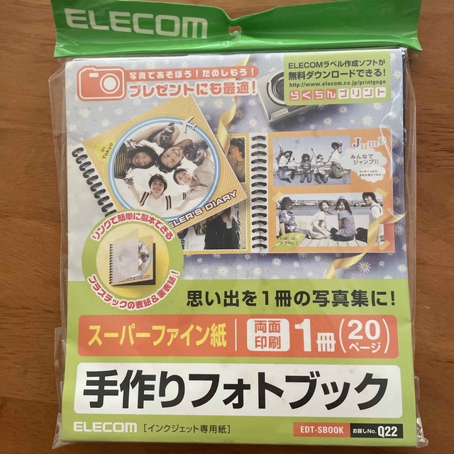 ELECOM(エレコム)の手作りフォトブック☆写真☆光沢紙☆厚手写真用☆超光沢紙☆L判☆写真ハガキ キッズ/ベビー/マタニティのメモリアル/セレモニー用品(アルバム)の商品写真