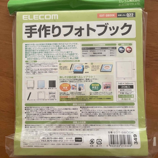 ELECOM(エレコム)の手作りフォトブック☆写真☆光沢紙☆厚手写真用☆超光沢紙☆L判☆写真ハガキ キッズ/ベビー/マタニティのメモリアル/セレモニー用品(アルバム)の商品写真