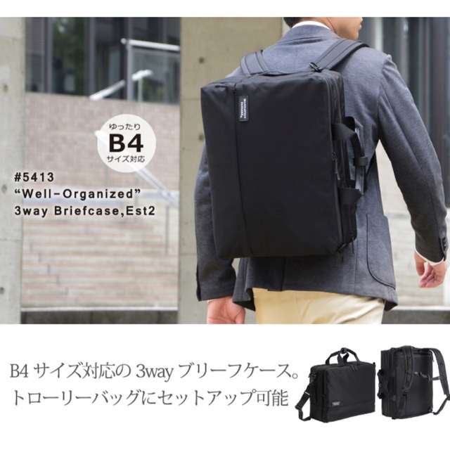 マンハッタンパッセージ#5413 “ウェルオーガナイズド”3Wayビジネスバッグ | フリマアプリ ラクマ
