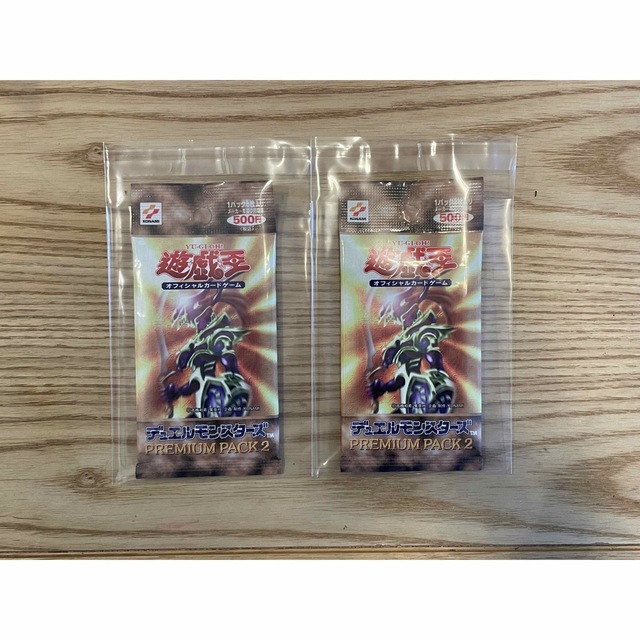 遊戯王(ユウギオウ)の遊戯王 PREMIUM PACK2 プレミアムパック2 【2個セット】 エンタメ/ホビーのトレーディングカード(その他)の商品写真