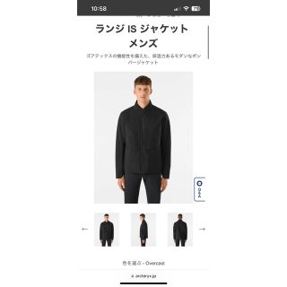 信頼】 ARC'TERYX - 完売品 アークテリクス ヴェイランスRANGE IS