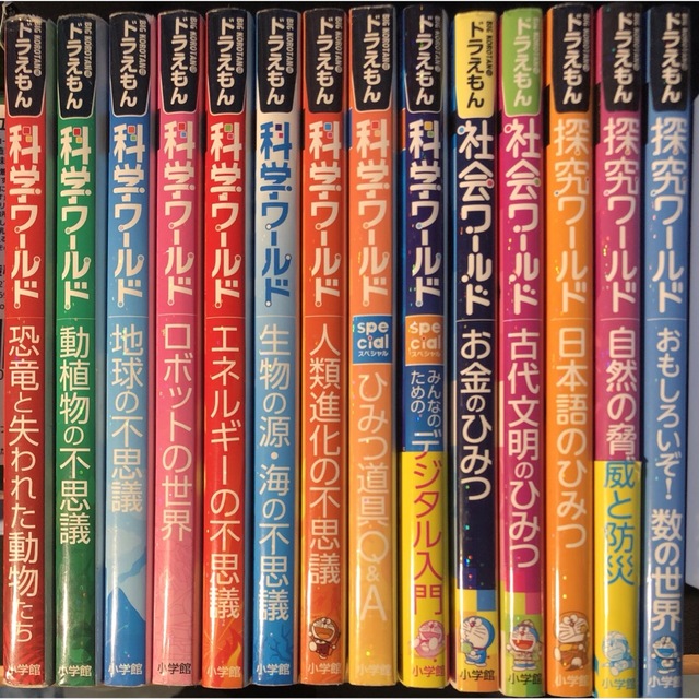 ドラえもん 科学ワールド 社会ワールド 14冊 - 全巻セット