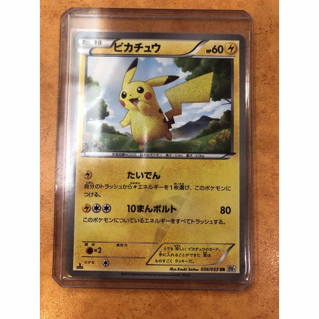 早い者勝ち✨️ポケモンカード ポケカ ピカチュウ ur bw1 1ed 特価品