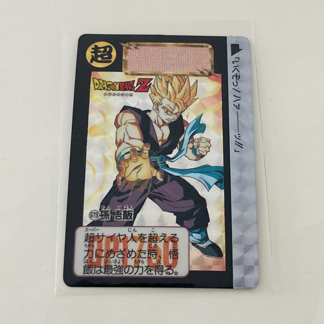 超レア!】ドラゴンボールZ トランクス キラ 悟飯の力 - その他 超レア!】ドラゴンボールZ トランクス キラ 悟飯の力 - その他