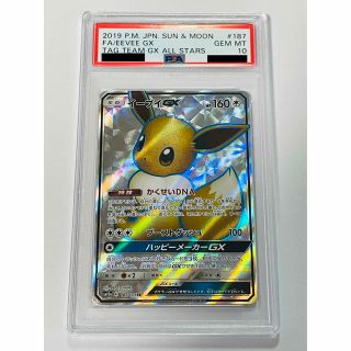 PSA10】イーブイGX SR 187/173 タッグオールスターズ ポケカの通販｜ラクマ