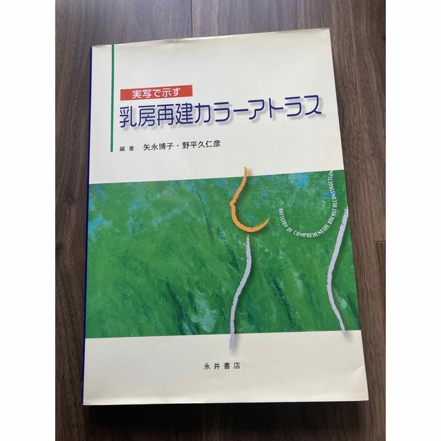 実力中心の昇格システム/中央経済社/井田修