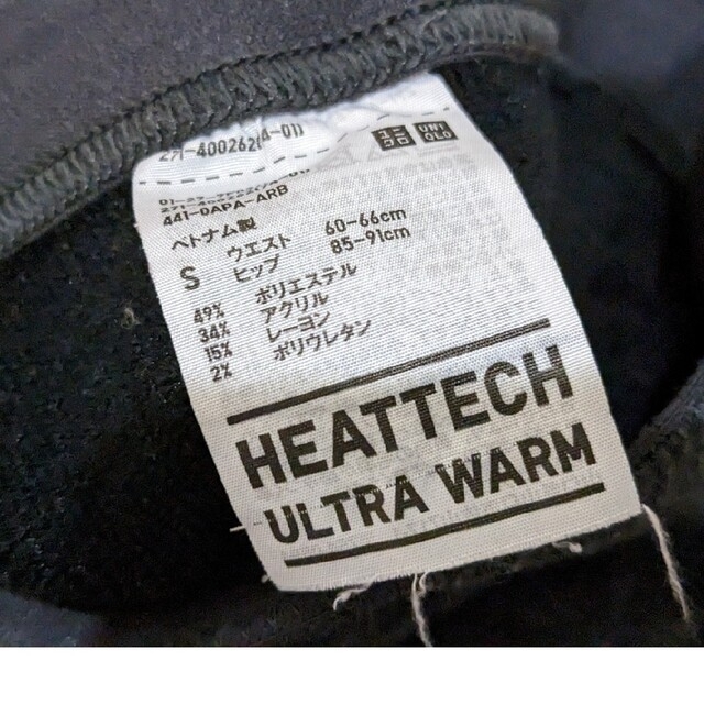 ユニクロヒートテックウルトラウォーム レギンス 超極暖 ultra warm S レディースの下着/アンダーウェア(アンダーシャツ/防寒インナー)の商品写真