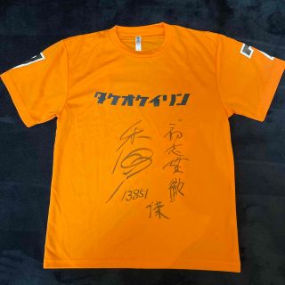 和田健太郎　サイン入りTシャツ(スポーツ選手)