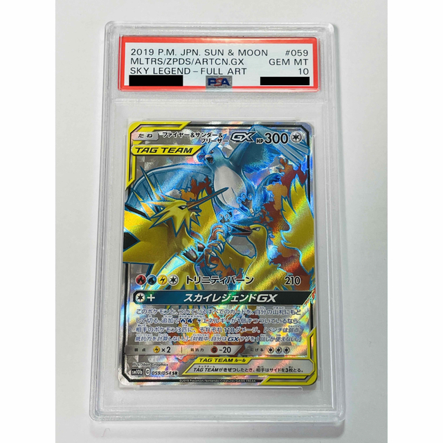 経典ブランド Psa10 ファイヤー サンダー フリーザーgx ポケカ 059 054 Sr シングルカード Lumberquality Com