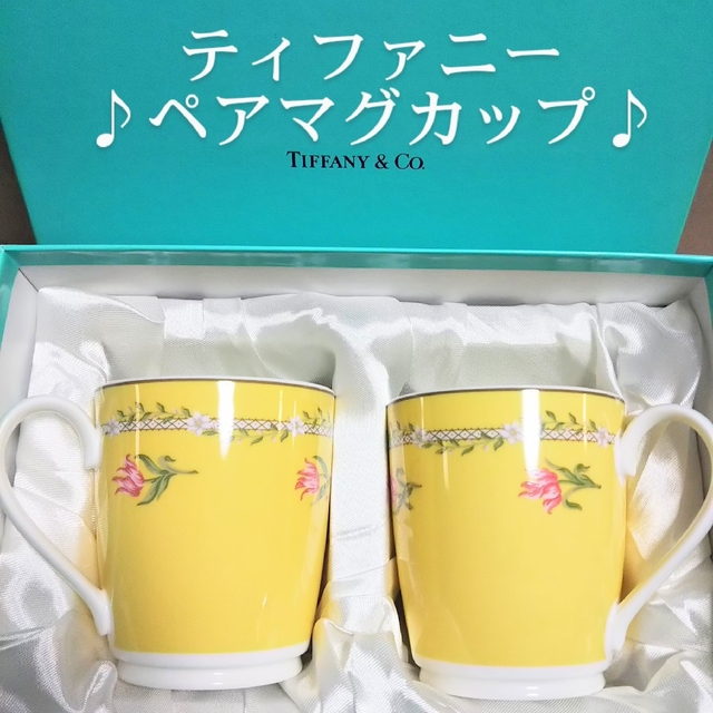 Tiffany & Co.(ティファニー)のティファニー ペアマグカップ キッズ/ベビー/マタニティの授乳/お食事用品(マグカップ)の商品写真