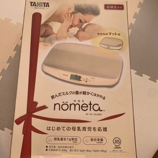 タニタ(TANITA)のタニタ　ベビースケール　nometa(ベビースケール)