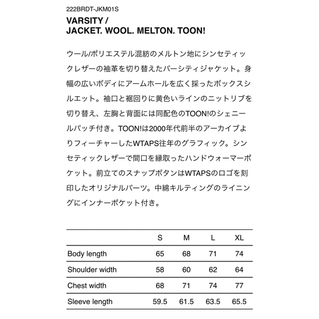✨好評継続中!✨ WTAPS VARSITY JACKET WOOL MELTON TOON! www.esn