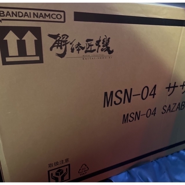 BANDAI - METAL STRUCTURE 解体匠機 MSN-04 サザビー　sazabi