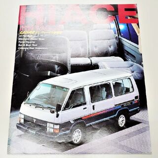 トヨタ(トヨタ)のトヨタ　ハイエース　（ TOYOTA　HIACE）カタログ　198502(カタログ/マニュアル)