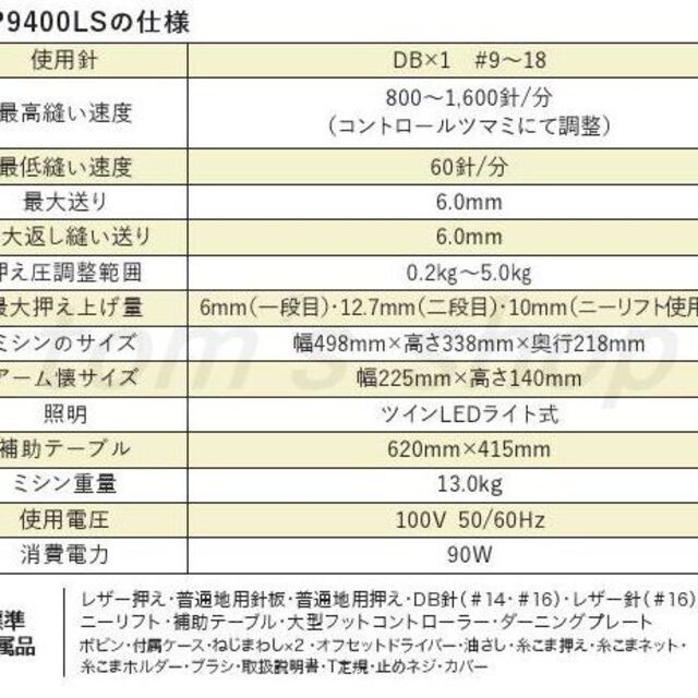 Mey様専用☆新品１年保証☆ベビーロック職業用ミシン エクシムプロ9400LS型 スマホ/家電/カメラの生活家電(その他)の商品写真