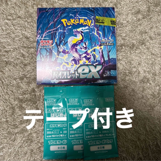 ポケモンカード バイオレット ex 1box シュリンク無し-