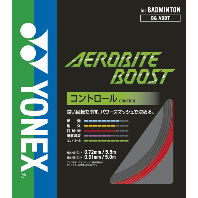 YONEX(ヨネックス)のエアロバイト ブースト　バドミントン ヨネックス　BG ABBTグレーレッド スポーツ/アウトドアのスポーツ/アウトドア その他(バドミントン)の商品写真