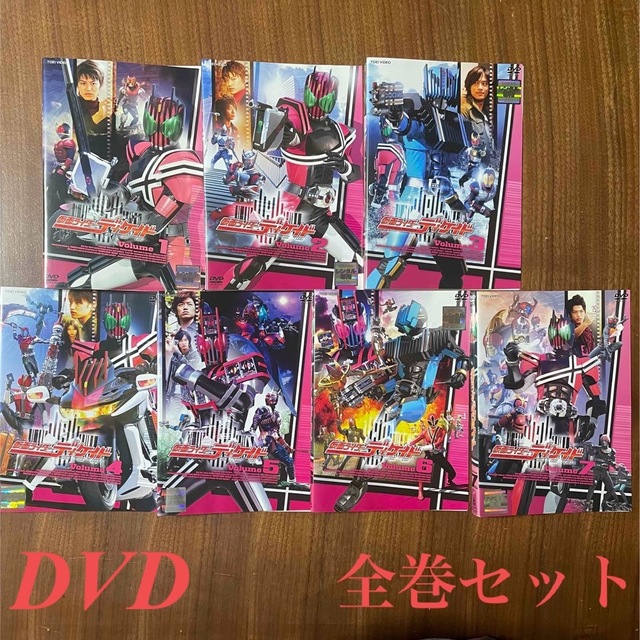 仮面ライダー ディケイド  DVD  全巻