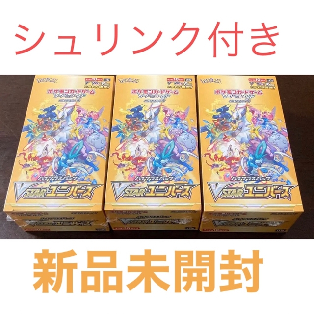 ポケモンカード VSTARユニバース