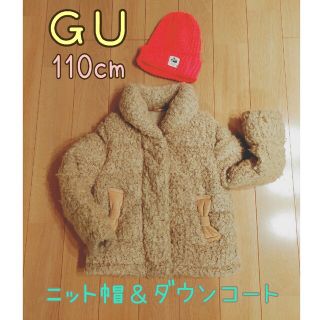 ジーユー(GU)のGU　ボアコート 110cm ベージュ　ニット帽コーデセット(コート)