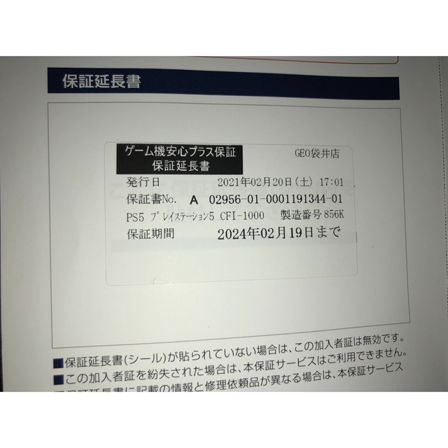 PlayStation(プレイステーション)のPS5 ディスクドライブ搭載モデル CFI-1000A01 エンタメ/ホビーのゲームソフト/ゲーム機本体(家庭用ゲーム機本体)の商品写真