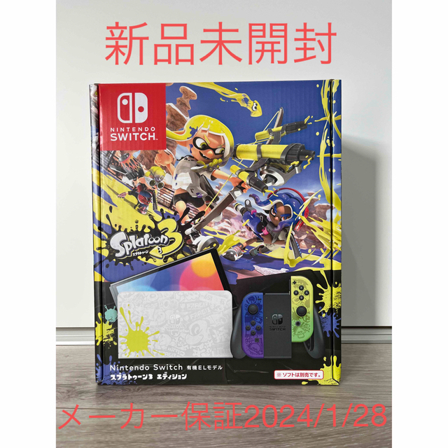 Nintendo Switch 有機ELモデル スプラトゥーン3エディション