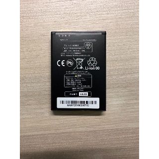 ソフトバンク(Softbank)のPocket WiFi 501HW 502HWなど対応 バッテリー（電池パック）(バッテリー/充電器)