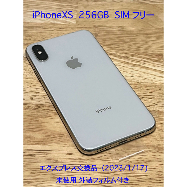 iPhoneXS 256GB SIMフリー　エクスプレス交換　未使用品スマホ/家電/カメラ