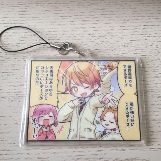 プロジェクトセカイ　プロセカ　アクリルストラップ　天馬司(キャラクターグッズ)