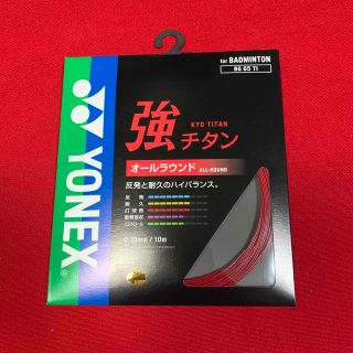 ヨネックス(YONEX)の強チタン　バドミントン ヨネックス　BG 65 TIレッド(バドミントン)