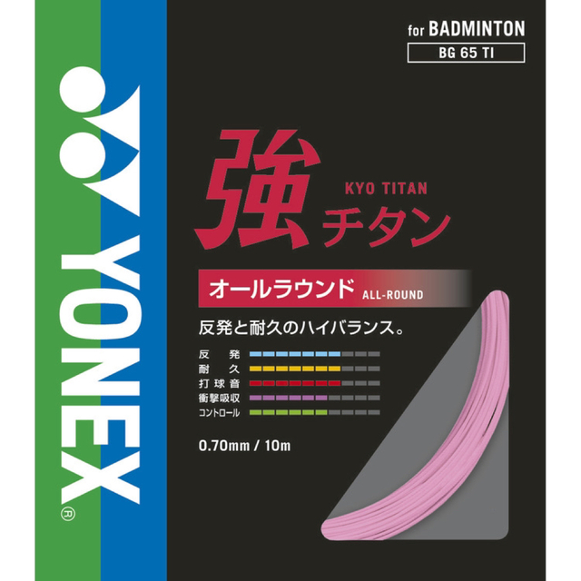 YONEX(ヨネックス)の強チタン　バドミントン ヨネックス　BG 65 TIピンク スポーツ/アウトドアのスポーツ/アウトドア その他(バドミントン)の商品写真