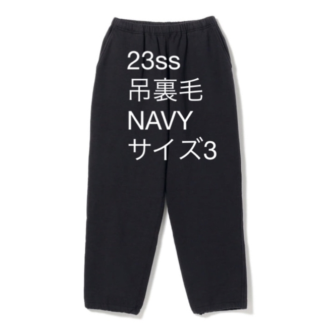 COMOLI(コモリ)の23ss comoli コットン 吊裏毛 パンツ navy 3 メンズのパンツ(その他)の商品写真