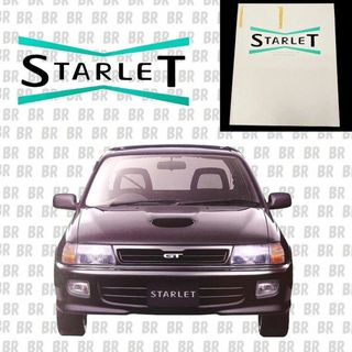 トヨタ(トヨタ)のカタログ　トヨタ　スターレット　（ TOYOTA　STARLET）1992.12(カタログ/マニュアル)