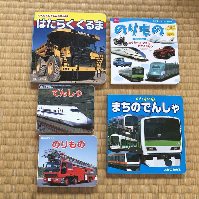 車・電車・乗り物　絵本セット エンタメ/ホビーの本(絵本/児童書)の商品写真