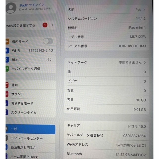 iPad(アイパッド)のARARENRE様 iPad mini4 16GB （箱無し） スマホ/家電/カメラのPC/タブレット(タブレット)の商品写真