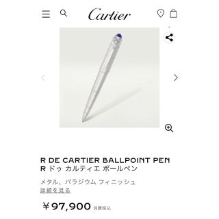 カルティエ(Cartier)のカルティエ　ボールペン　2本セット(ペン/マーカー)