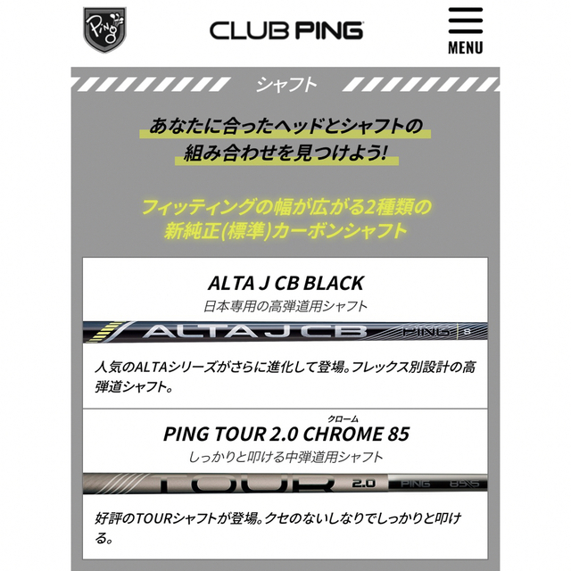 PING - 【美品・純正】Ping G430ハイブリッド用シャフトTOUR2.0 85【S