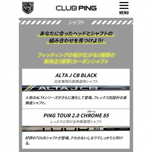 PING ピン G430ハイブリイッド用純正シャフト ALTA J CB