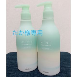 アリミノ(ARIMINO)の2022年版/アリミノ ミントシャンプーマイルドリフレッシュ250ml(シャンプー)