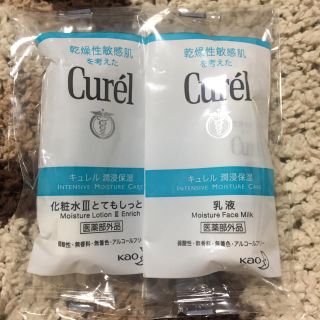 キュレル(Curel)の【新品未使用】キュレル化粧水・乳液の試供品セット(No.1)(サンプル/トライアルキット)