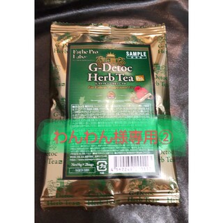 【専用②】エステプロ・ラボ G-デトックハーブティー  ４１袋 （82包）(茶)