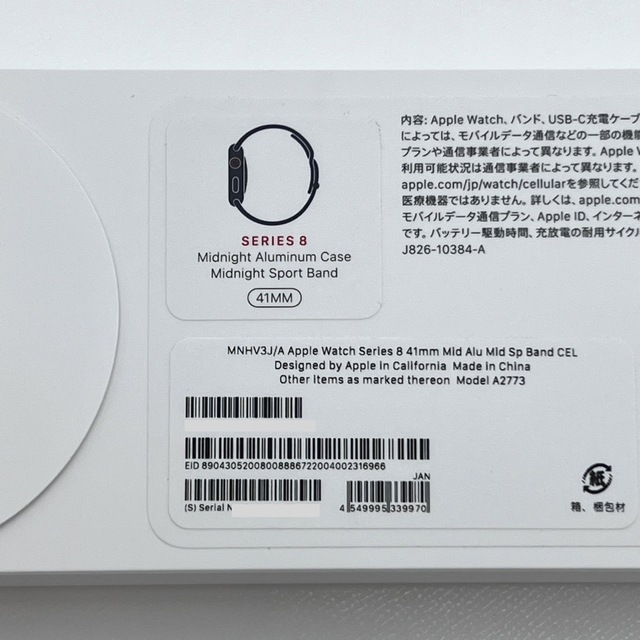 Apple Watch(アップルウォッチ)の新品未開封　Apple Watch Series8 41mm GPS+セルラー  スマホ/家電/カメラのスマートフォン/携帯電話(その他)の商品写真