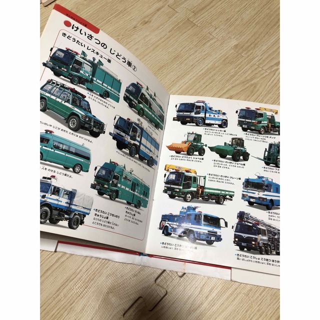 はたらくじどう車図鑑 エンタメ/ホビーの本(絵本/児童書)の商品写真