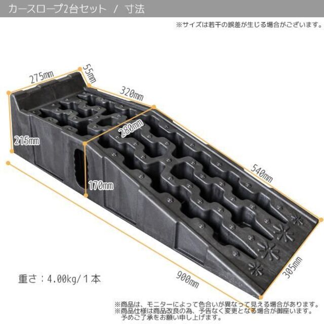 カースロープ 耐荷重6.5t 整備用スロープ 2個セット