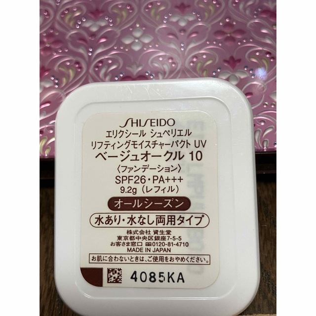 SHISEIDO (資生堂)(シセイドウ)の資生堂エリクシールシュペリエル　リフティングモイスチャーパクト　ファンデーション コスメ/美容のベースメイク/化粧品(ファンデーション)の商品写真