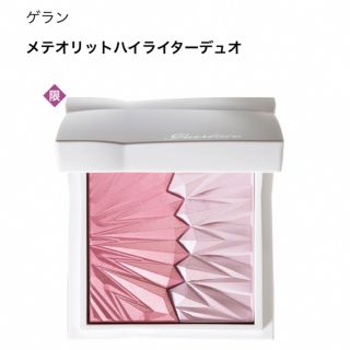 ゲラン(GUERLAIN)のゲラン　メテオリットハイライターデュオ(フェイスパウダー)