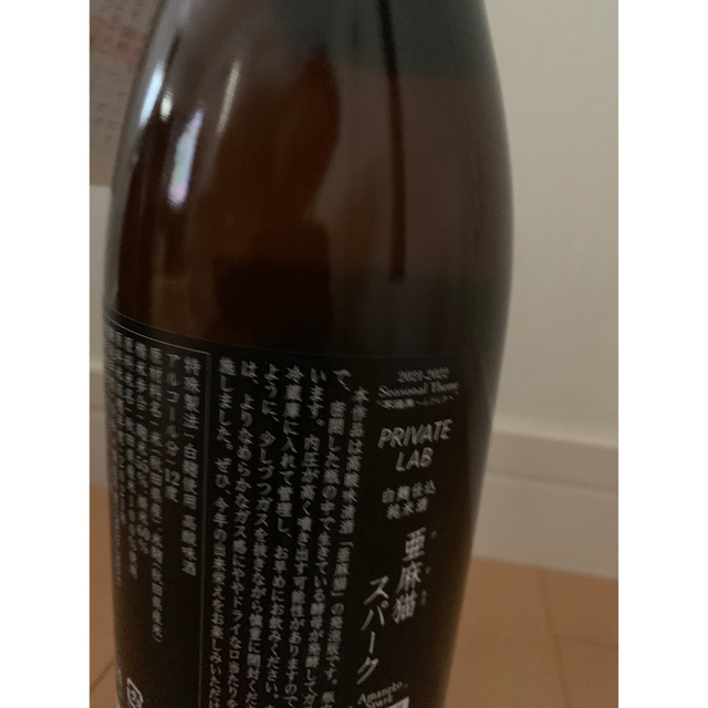 新政　亜麻猫720ml 2本